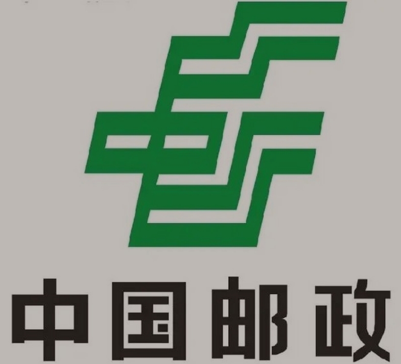 榕城邮政ems快递