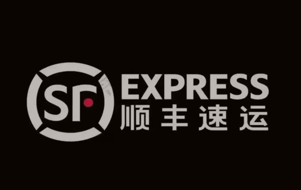 榕城顺丰快递